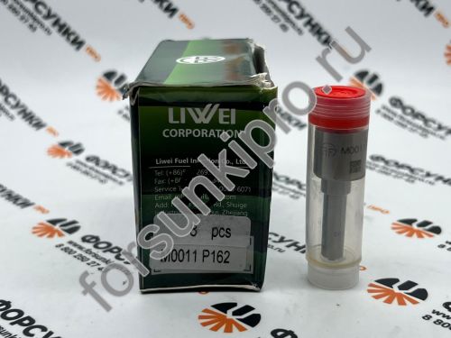 Распылитель M0011P162 Liwei (от официального дилера Liwei в России)