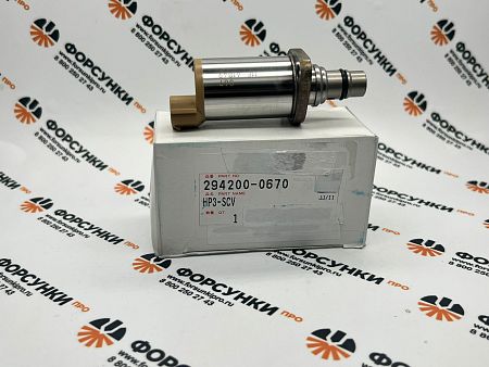 Управляющий соленоид HP4 HINO/MITSUBISHI/HYUNDAI/ISUZU 294200-0670 denso