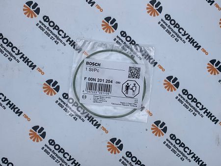 О-кольцо F00N201204 bosch