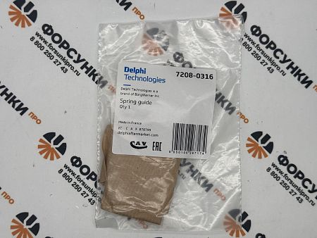 Держатель пружины 7208-0316
