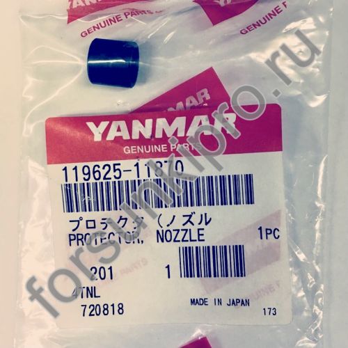 Втулка 119625-11870 Yanmar