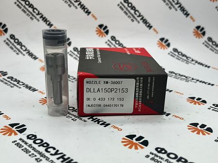 Распылитель 0433172153, DLLA150P2153 для 0445120178 Xingma