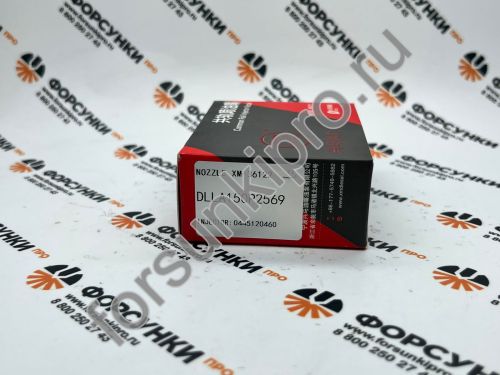 Распылитель 0433172569, DLLA150P2569 Xingma