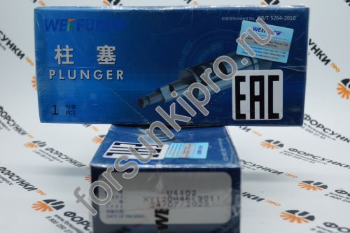 Плунжерная пара 2418425981 MAN Weifu