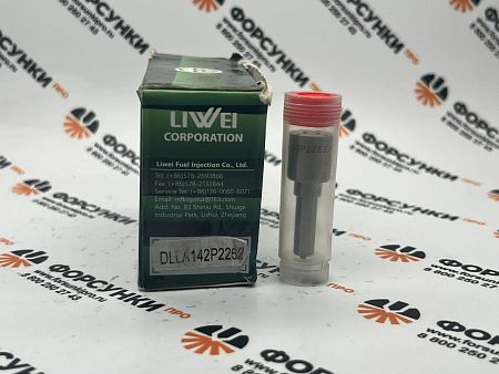 Распылитель 0433172262, DLLA142P2262 для 0445120289 Liwei (от официального дилера Liwei в России)