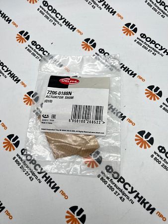 Шайба регулировочная SHIM-PK11 7206-0188N delphi