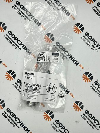 Клапан оригинальный (комплект клапана со штоком) BOSCH F00RJ02466 для форсунок Common Rail 