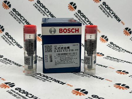 Распылитель DLLA148P2516 (0445120444/0445120415) 0433172516 bosch 