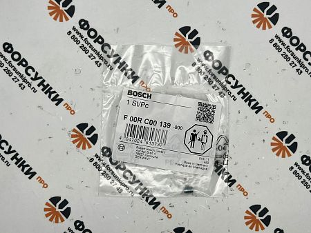 Нарезной штифт F00RC00139 bosch