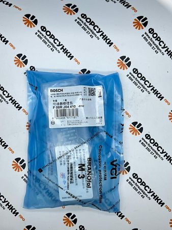 Ремкомплект F00RJ04410 форсунки 0445120415 оригинал Bosch 