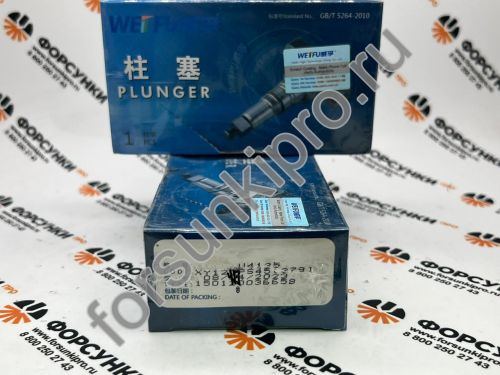 Плунжерная пара PS7100 2418455379, U4135 weifu