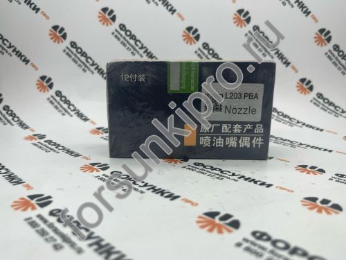 Распылитель Howo L203PBA Hezhong