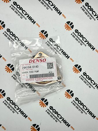 Крышка топливоподкачки CR 294184-0140 denso 