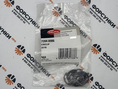 Направляющие пружины EUI E3.24,27,28 SMART 7204-0986 delphi