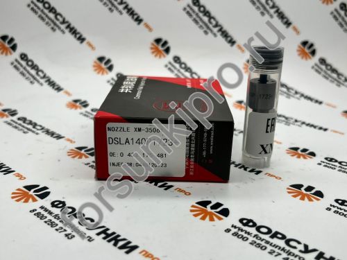 Распылитель Камаз  DSLA140P1723, 0433175481 для 0445120123 Xingma