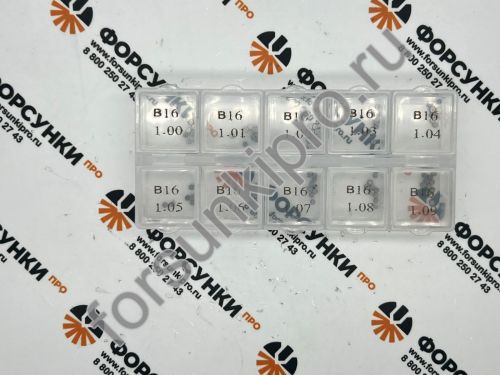 B16 Регулировочные шайбы для ремонта форсунок Common Rail Bosch  (размер Ø2.28мм) 