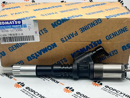 Форсунка в сборе KOMATSU SAA6D125E  (095000-1211) 6156113300 komatsu Оригинал