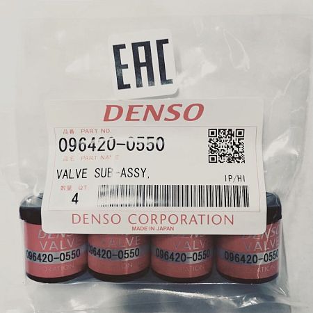 Нагнетательный клапан TOYOTA/DAIHATSU (22104-17010) 096420-0550 denso