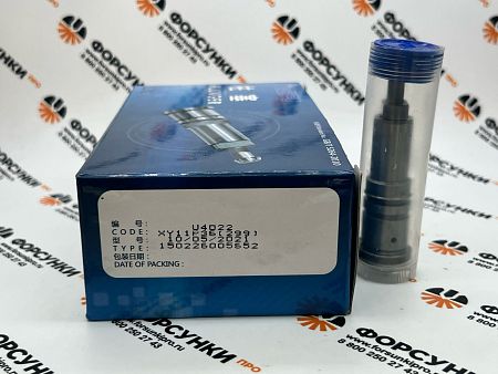 Плунжерная пара 2418455299, U4022 Weifu