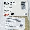 Клапан регулировки давления 7135-480A delphi
