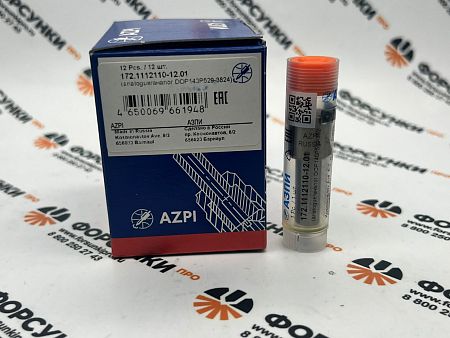 Распылитель 172.1112110-12.01 АЗПИ