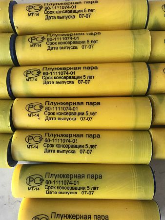 Плунжерная пара пр-во Россия 60-1111074-01 МАЗ Краз