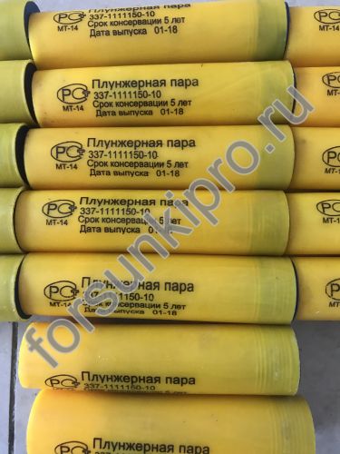 Плунжерная пара 337.1111150-10 Камаз