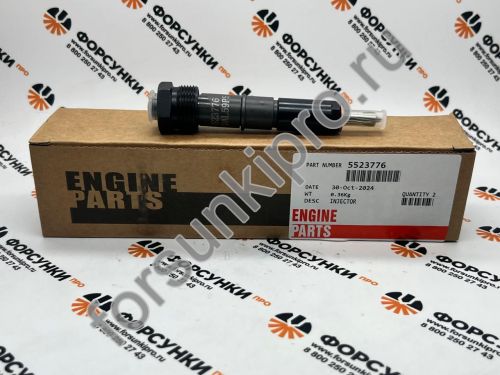 Форсунка Cummins 5523776