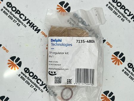 Клапан регулировки давления 7135-480A delphi