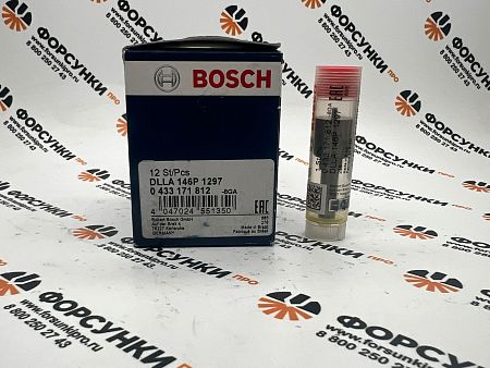 Распылитель DLLA146P1297 KHD (4234350) 0433171812 bosch 