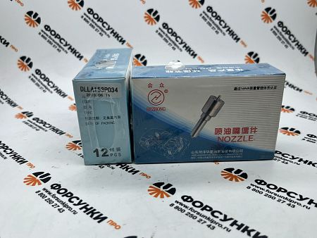 Распылители P DLLA153P034 Foton 1049