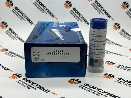 Плунжерная пара 771.1111 150-10 (771-10) U5021 weifu