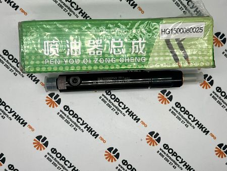 Форсунка XCMG автокран KBEL132P31 612600080324, 61560080178 оригинал