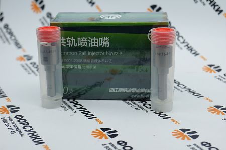 Распылитель DLLA146P1545, 0433171953 Liwei (от официального дилера Liwei в России)