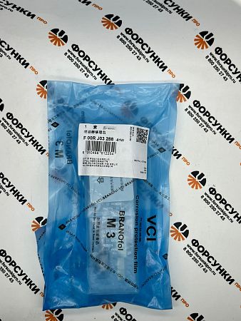 Ремкомплект форсунки  0445120134, 0445120297  F00RJ03288 (F00RJ02103 + 0433172146 + F00VC99002)