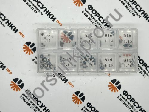B16 Регулировочные шайбы для ремонта форсунок Common Rail Bosch  (размер Ø2.28мм) 