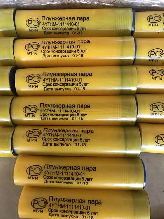 Пара плунжерная УТН, МТЗ ф 9 мм. НЗТА 4УТНМ.1111410-01 