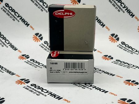 Промежуточная шайба OM541/542 7169-685 delphi 