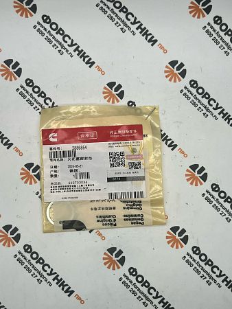 Уплотнение свечи зажигания 3072541, 2886854 Cummins