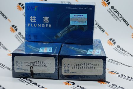 Плунжерная пара 2418455732 Камаз Weifu