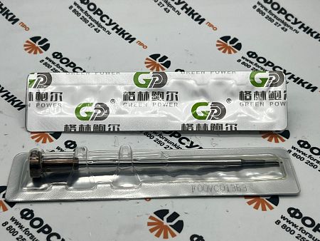 Клапан F00VC01363 Green Power (официальный дилер Green Power в России)