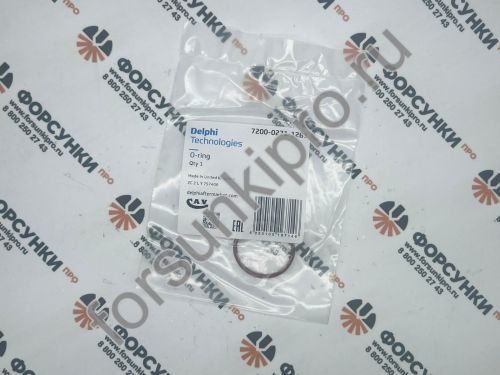 Кольцо уплотнительное 7200-0271 delphi
