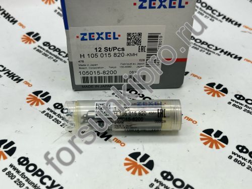 Распылитель ISUZU (9432610716) H105015820 bosch (NP-DLLA156SN820) 