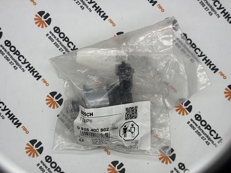 Актуатор ТНВД 0928400802, 0928400728 Bosch