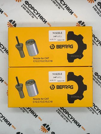 Распылитель Cat C18 3487 Befrag