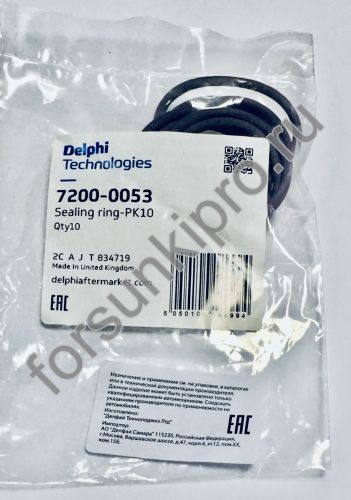 Кольцо уплотнительное (комплект 10 шт.) 7200-0053 delphi