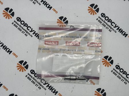 КЛАПАН НАСОС-ФОРСУНКИ BOSCH 7.030 ММ (+0.050) 150-220-030-050