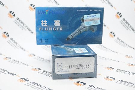 Плунжерная пара 2418455122, U760 Mercedes Weifu