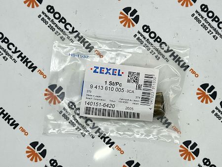 Плунжерная пара KUBOTA (15261-51050) 9413610005 bosch