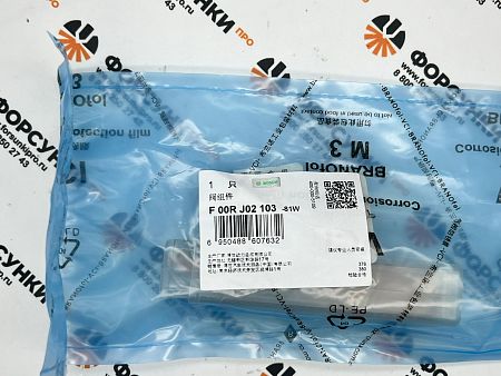 Клапан с штоком 0445120297 F00RJ02103 Bosch